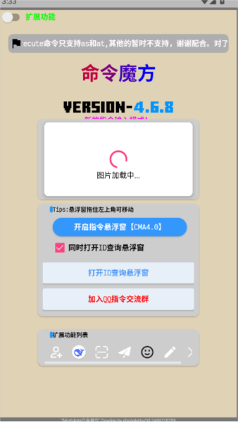 命令魔方图片3